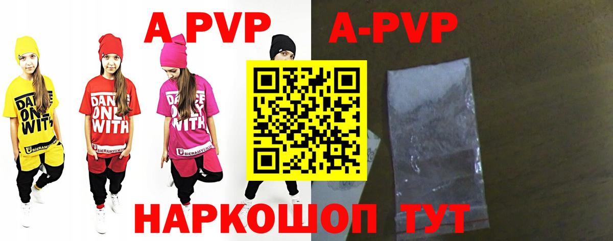 Альфа ПВП крисы CK Орехово-Зуево