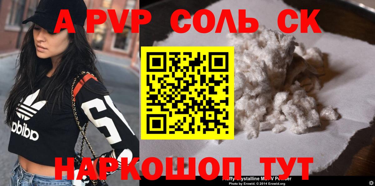 A PVP крисы CK  Вход с VPN  хочу   Alfa_PVP СК КРИС  Орехово-Зуево  Alpha-PVP 