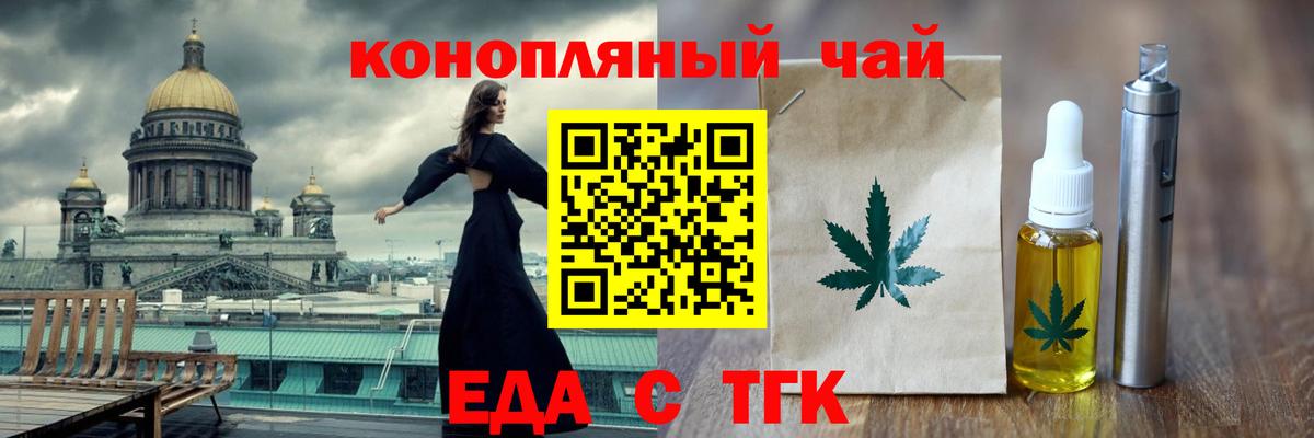 Орехово-Зуево  Печенье с ТГК марихуана  Вход с VPN 