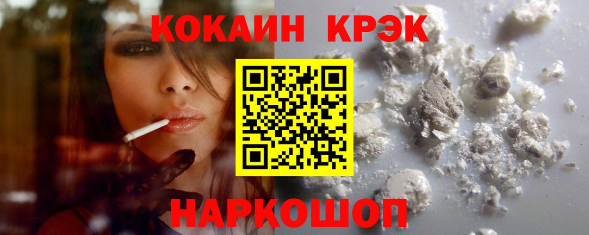 COCAIN Эквадор Орехово-Зуево