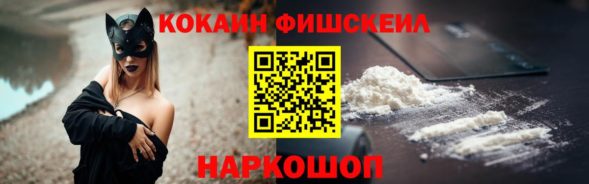 Cocaine Эквадор  Вход с VPN  Орехово-Зуево  COCAIN Боливия 