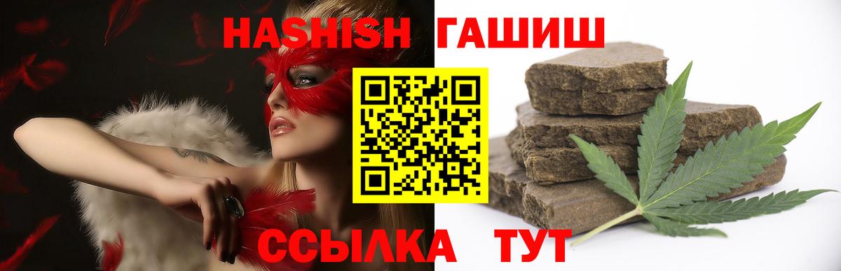 ГАШ гашик Орехово-Зуево