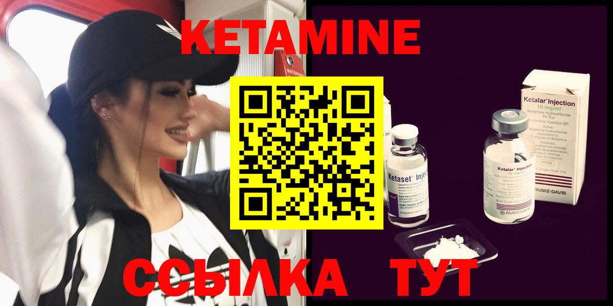 КЕТАМИН ketamine Орехово-Зуево