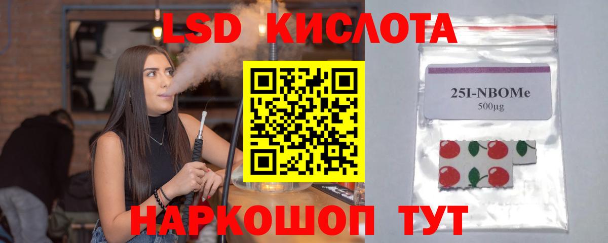 LSD-25 экстази кислота  Вход с VPN  LSD-25 экстази кислота  Орехово-Зуево 