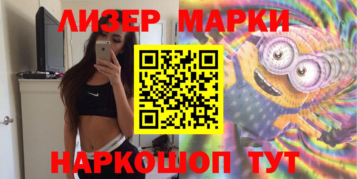 Марки 25I-NBOMe 1,5мг  Вход с VPN  даркнет сайт  Орехово-Зуево 