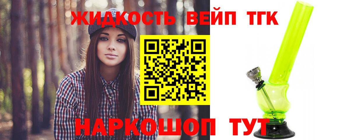 Орехово-Зуево  гидра зеркало  Вход с VPN  Дистиллят ТГК вейп с тгк 