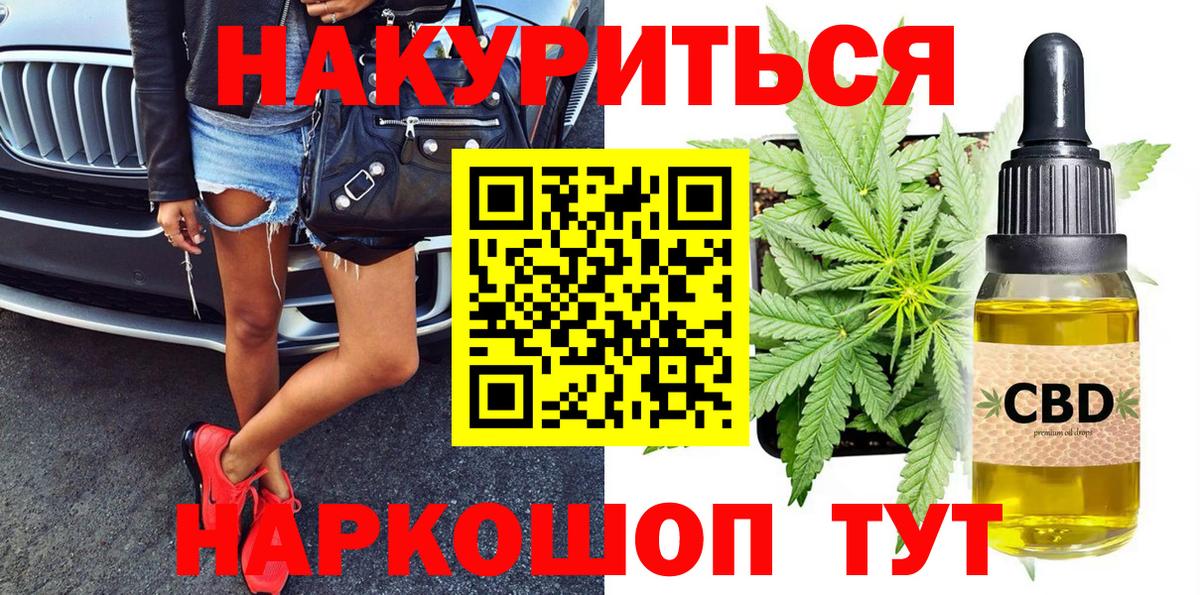 Орехово-Зуево  Конопля планчик  Каннабис ГИДРОПОН  Вход с VPN  Марихуана VHQ 