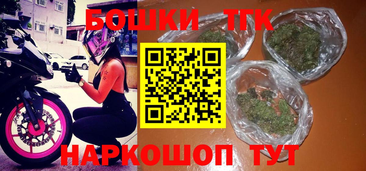 Шишки марихуана THC 21% Орехово-Зуево